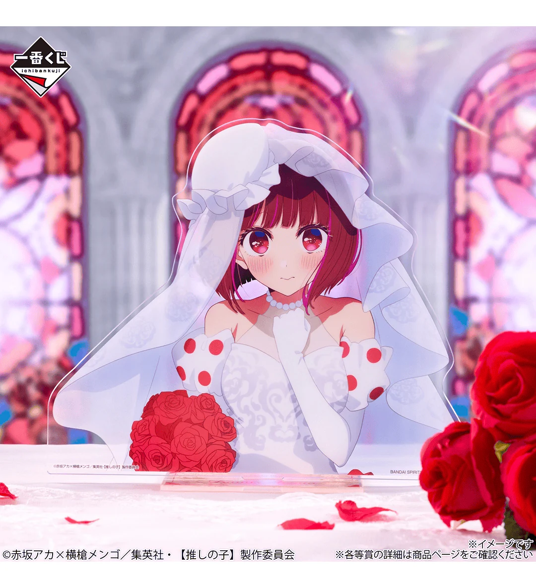 Ichiban Kuji - Oshi No Ko - Bouquet of Dreams - Image 6