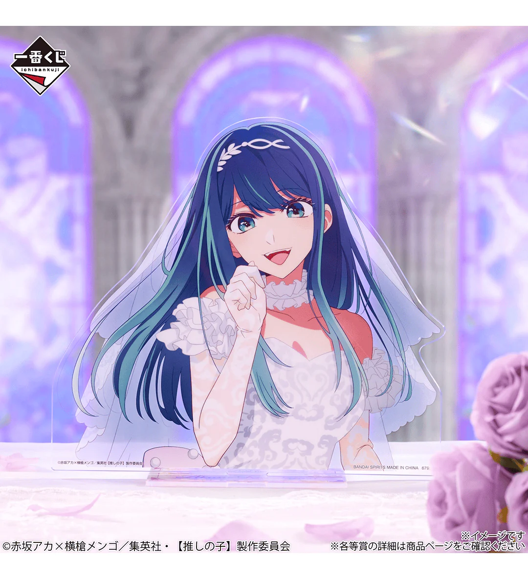 Ichiban Kuji - Oshi No Ko - Bouquet of Dreams - Image 7