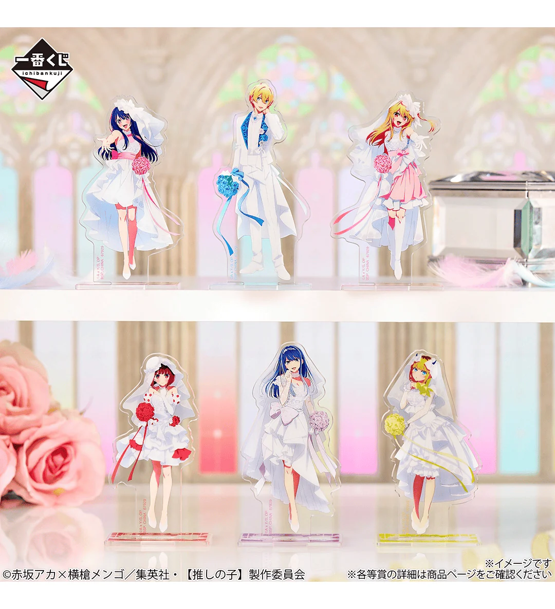 Ichiban Kuji - Oshi No Ko - Bouquet of Dreams - Image 8