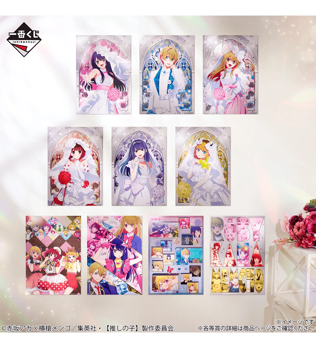 Ichiban Kuji - Oshi No Ko - Bouquet of Dreams - Image 9