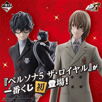 Ichiban Kuji - Persona 5 The Royal - Image 11