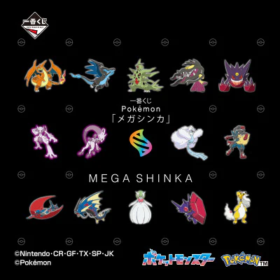 Ichiban Kuji - Pokemon MegaEvolution - Image 13
