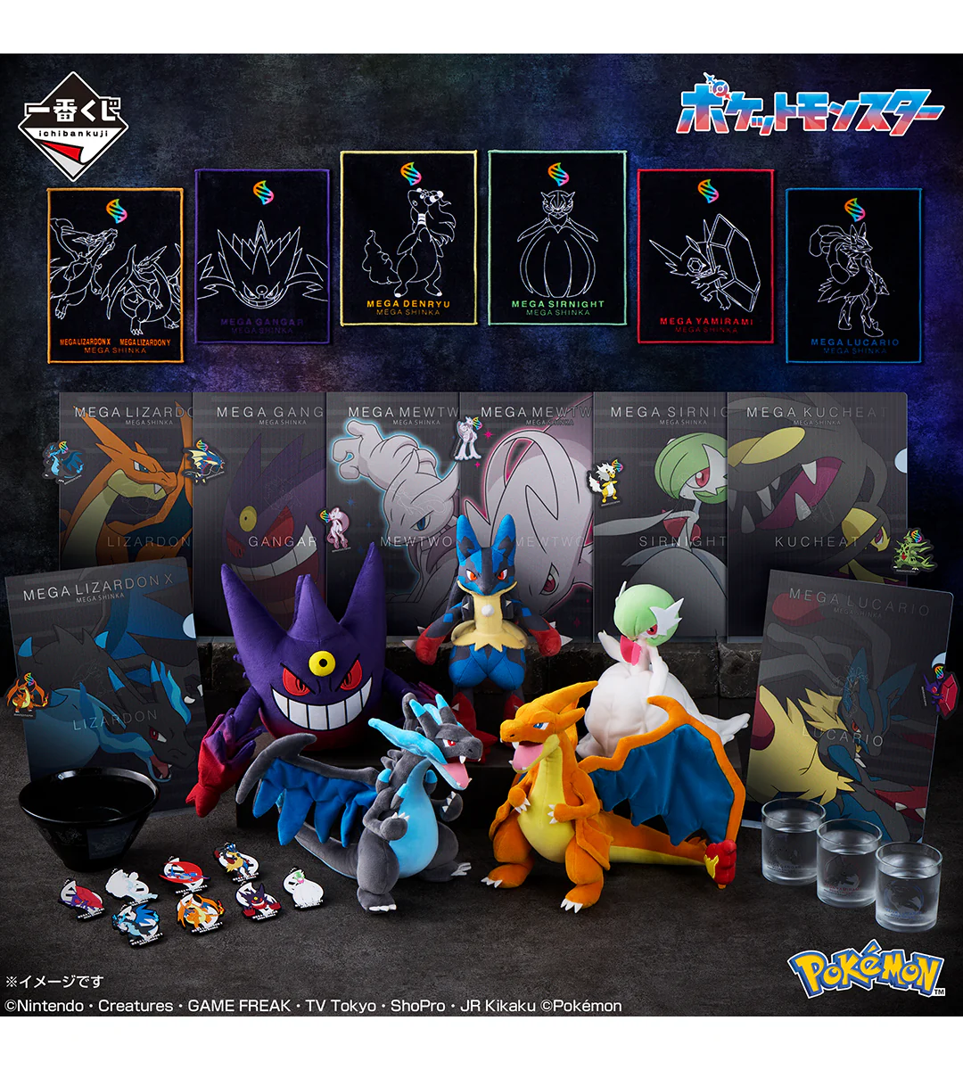 Ichiban Kuji - Pokemon MegaEvolution - Image 2