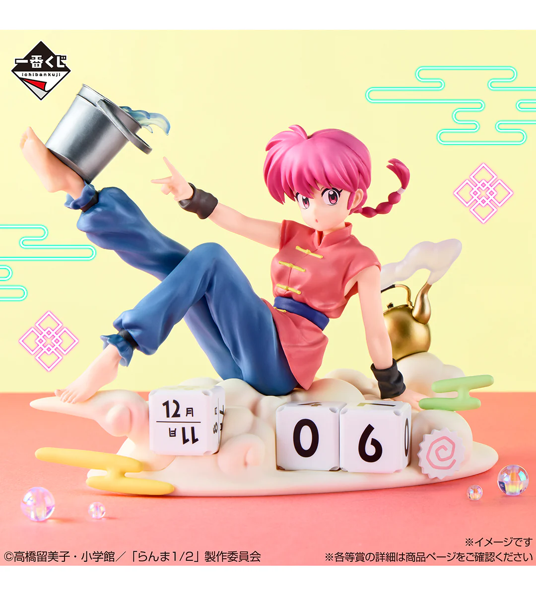 Ichiban Kuji - Ranma 1/2 Second - Image 2