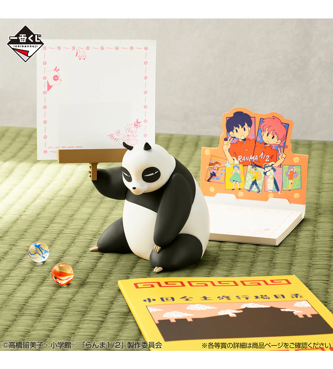 Ichiban Kuji - Ranma 1/2 Second - Image 6