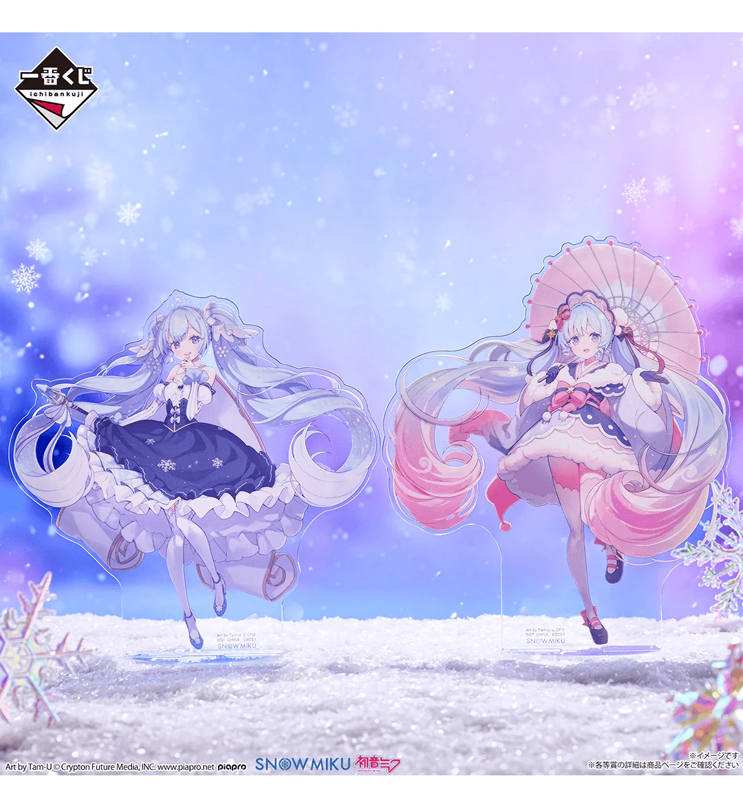 Ichiban Kuji - Snow Miku All Stars - Image 11