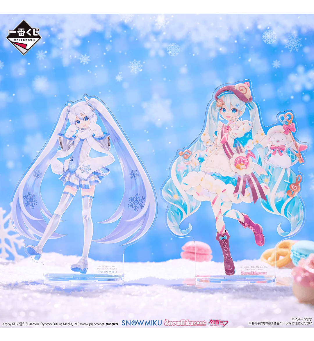 Ichiban Kuji - Snow Miku All Stars - Image 3