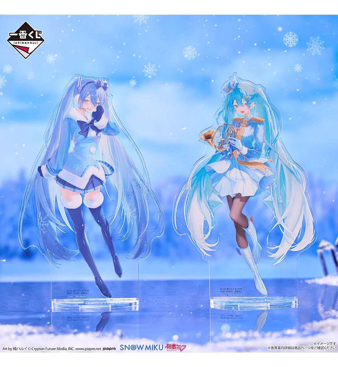 Ichiban Kuji - Snow Miku All Stars - Image 4