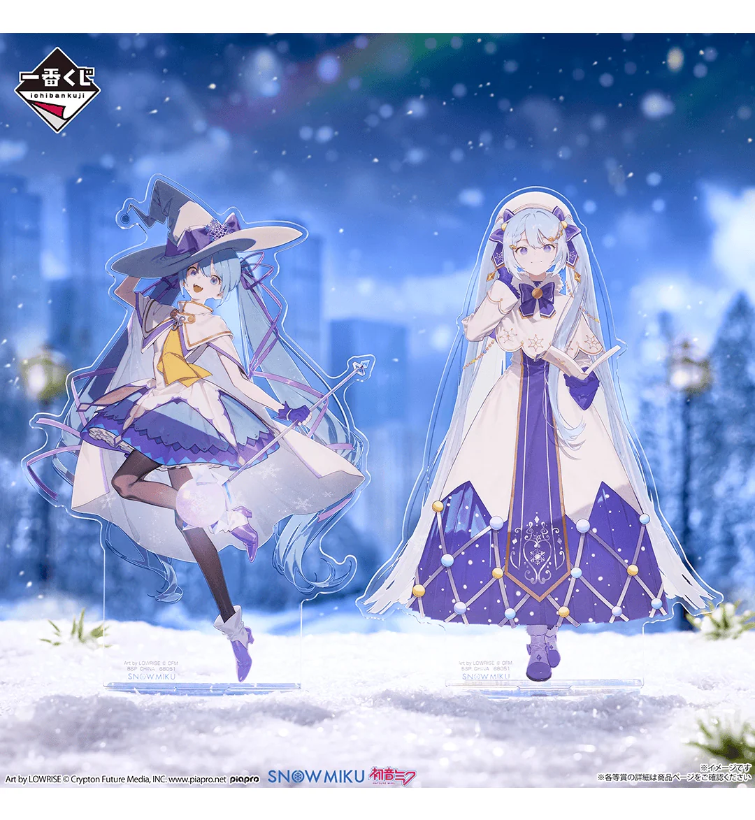 Ichiban Kuji - Snow Miku All Stars - Image 6