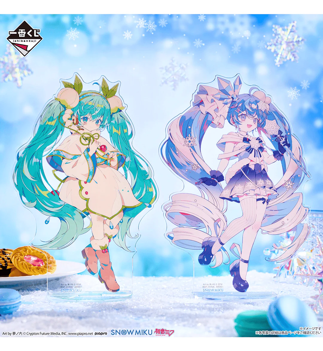 Ichiban Kuji - Snow Miku All Stars - Image 7