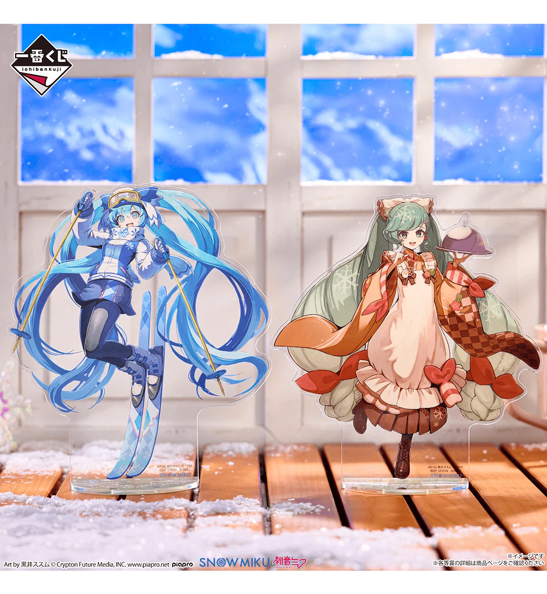 Ichiban Kuji - Snow Miku All Stars - Image 8