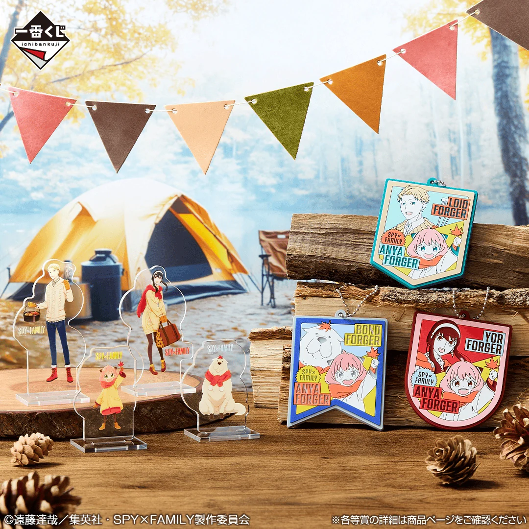 Ichiban Kuji - Spy X Family - Get Ready To Have Fun - Image 11