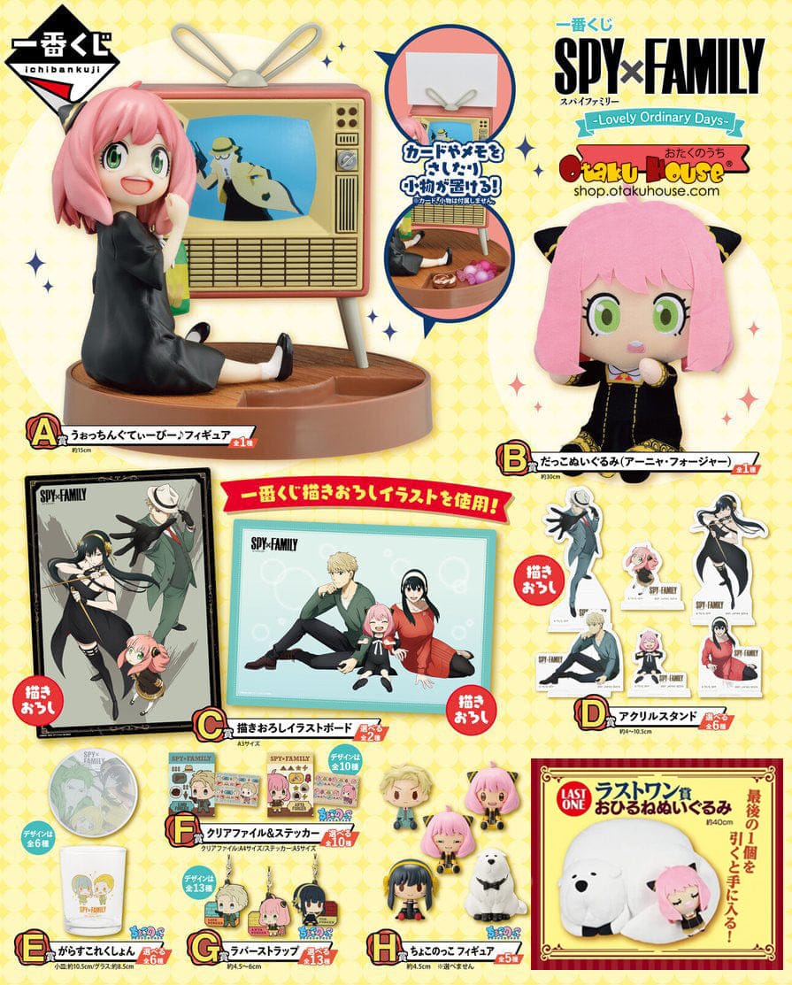 Ichiban Kuji - Spy X Family - Lovely Ordinary Days