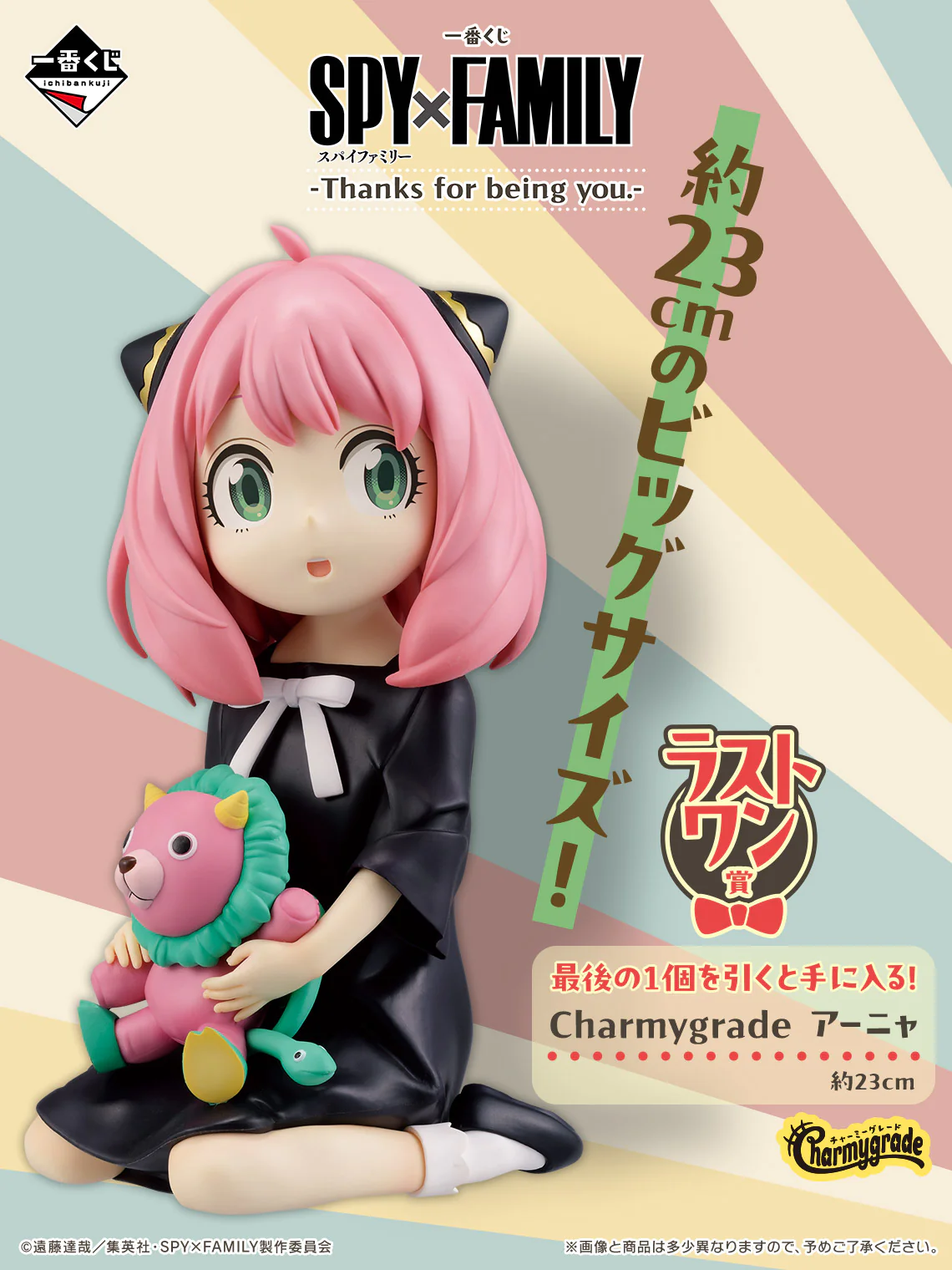 Ichiban Kuji - Spy X Family - Thanks for Being You - Image 2