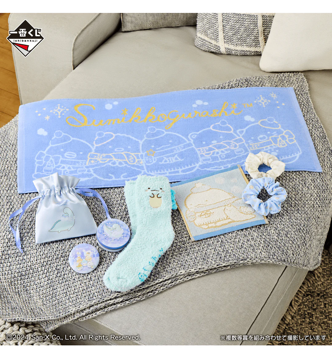 Ichiban Kuji - Sumikkogurashi - Tokage's Sparkling Night - Image 17
