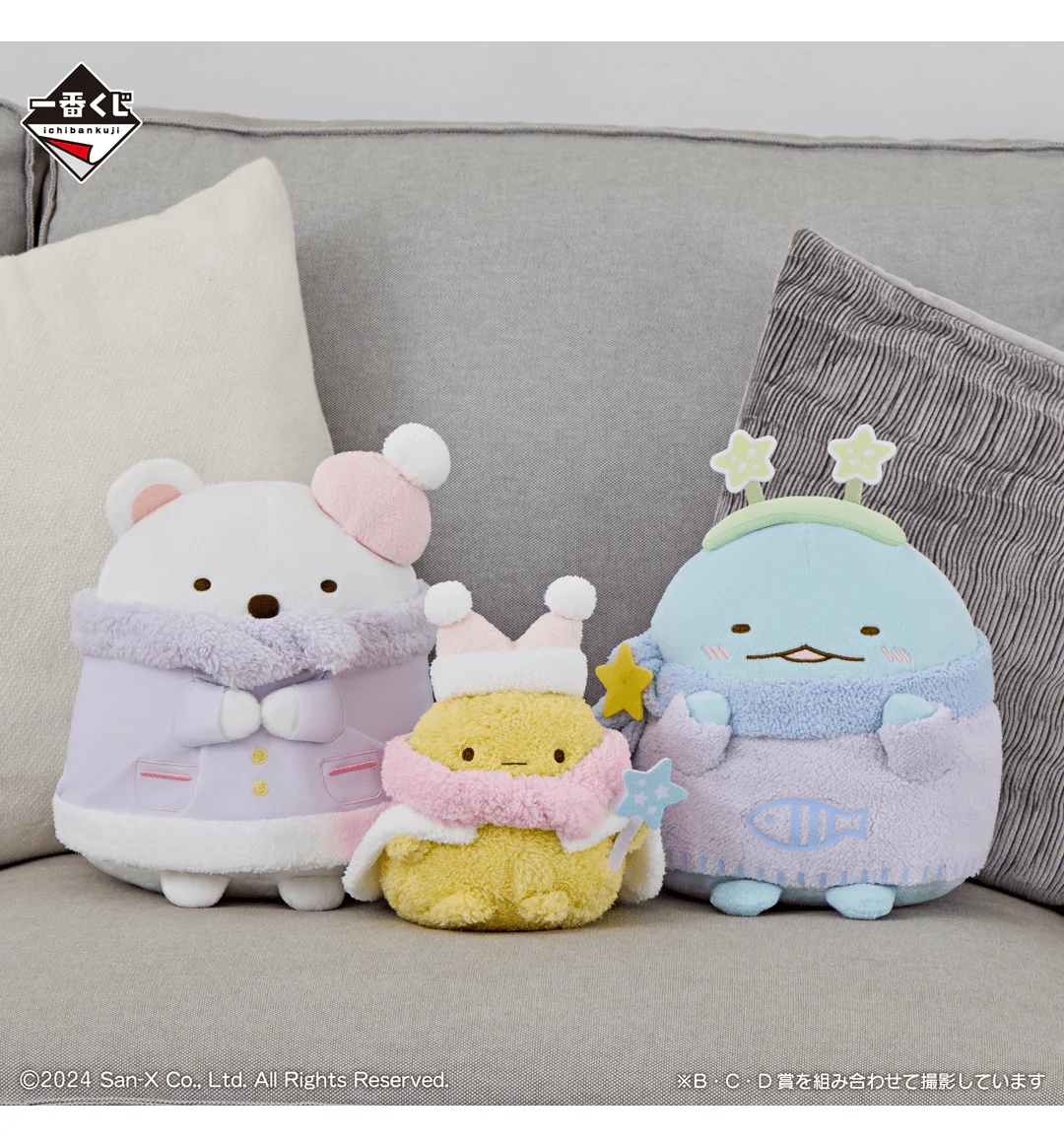 Ichiban Kuji - Sumikkogurashi - Tokage's Sparkling Night - Image 3