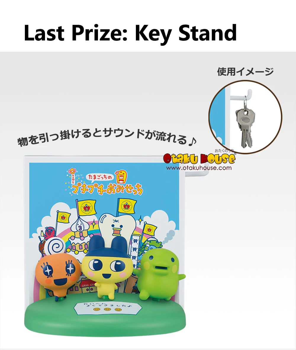 Ichiban Kuji - Tamagotchi's Puchi Puchi Omisetchi 2nd - Image 20