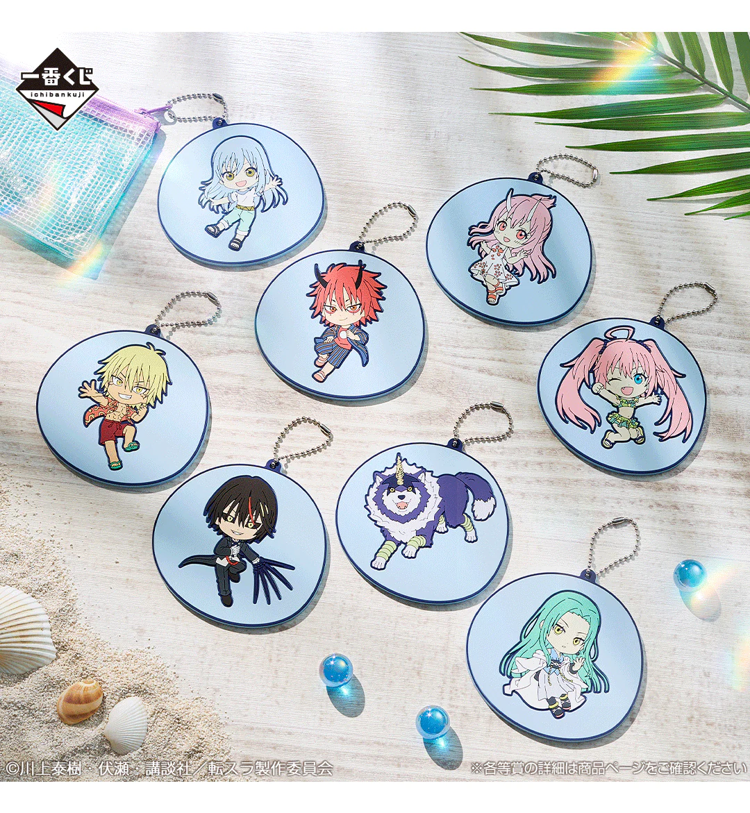 Ichiban Kuji - That Time I Reincarnated As A Slime Movie - Tears of the Deep Blue Sea <br>[Pre-Order] - Image 7