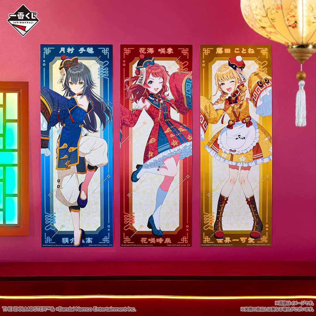 Ichiban Kuji - The IdolMaster Gakuen Part 3 - Image 3
