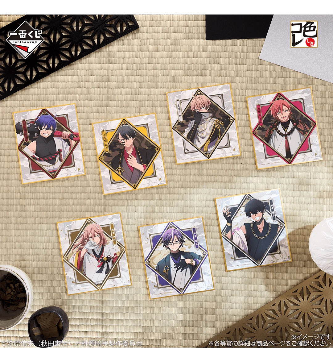 Ichiban Kuji - Touken Anki: Dark Demon of Paradise 2nd - Image 10