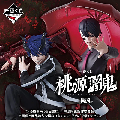 Ichiban Kuji - Touken Anki: Dark Demon of Paradise 2nd - Image 20