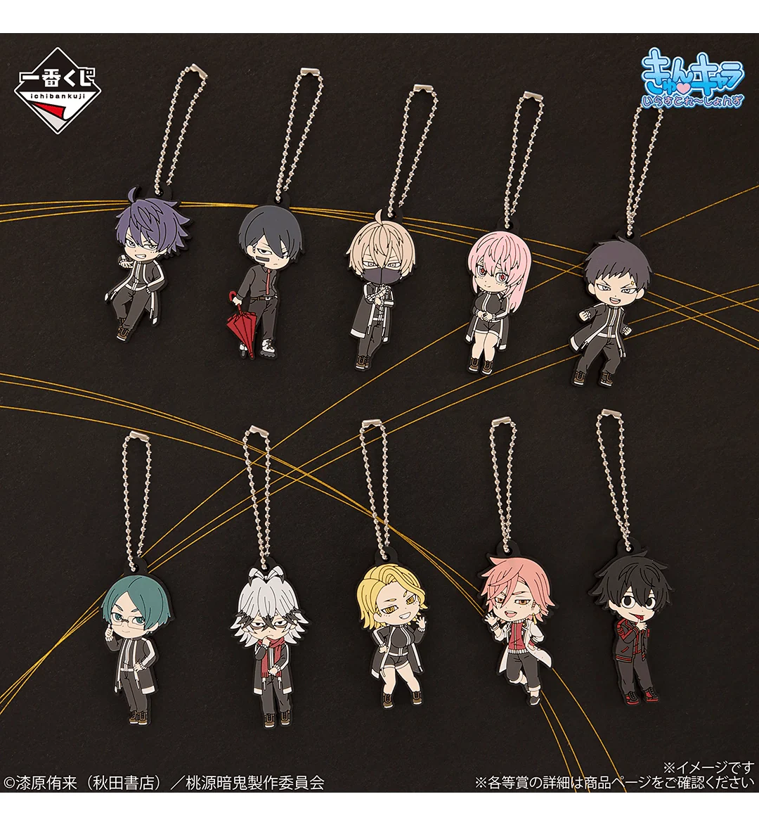 Ichiban Kuji - Touken Anki: Dark Demon of Paradise 2nd - Image 4
