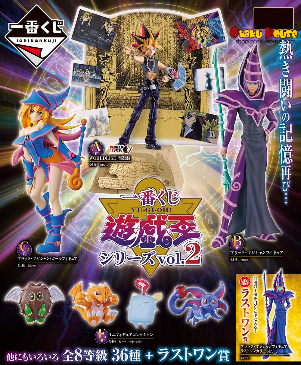 Ichiban Kuji - Yu-Gi-Oh! Series Vol. 2
