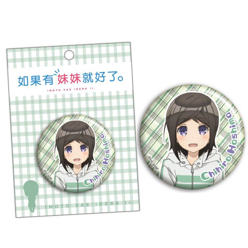 Imoto Sae Ireba II - Chihiro Hashima Large Badge