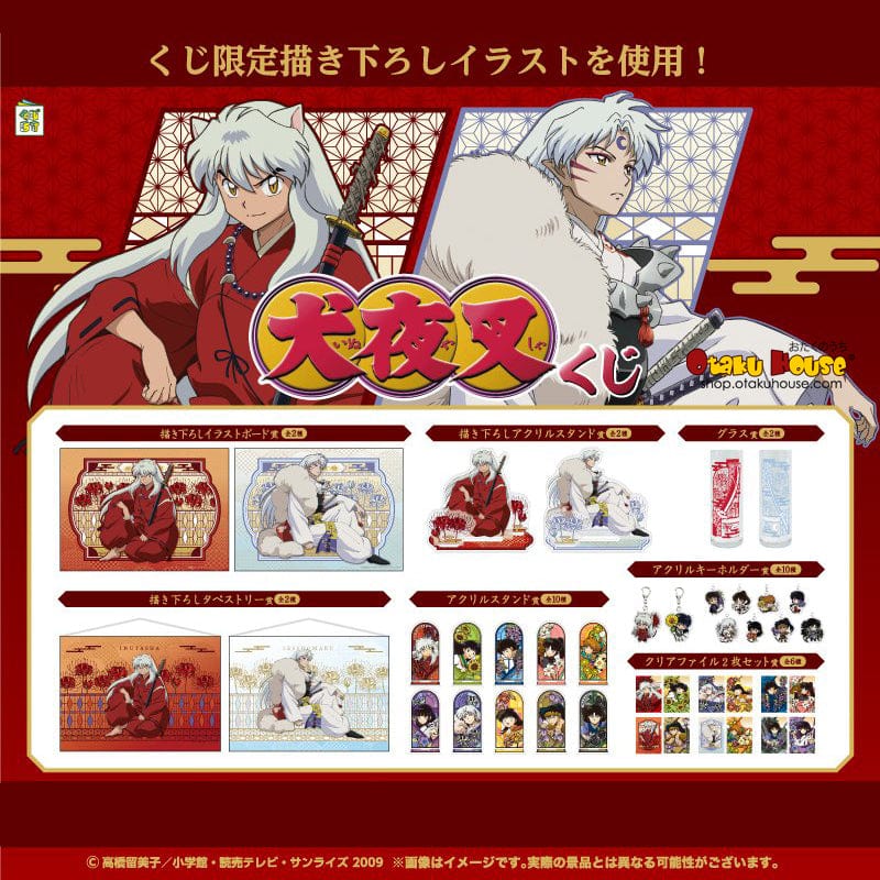 Kuji - Inuyasha