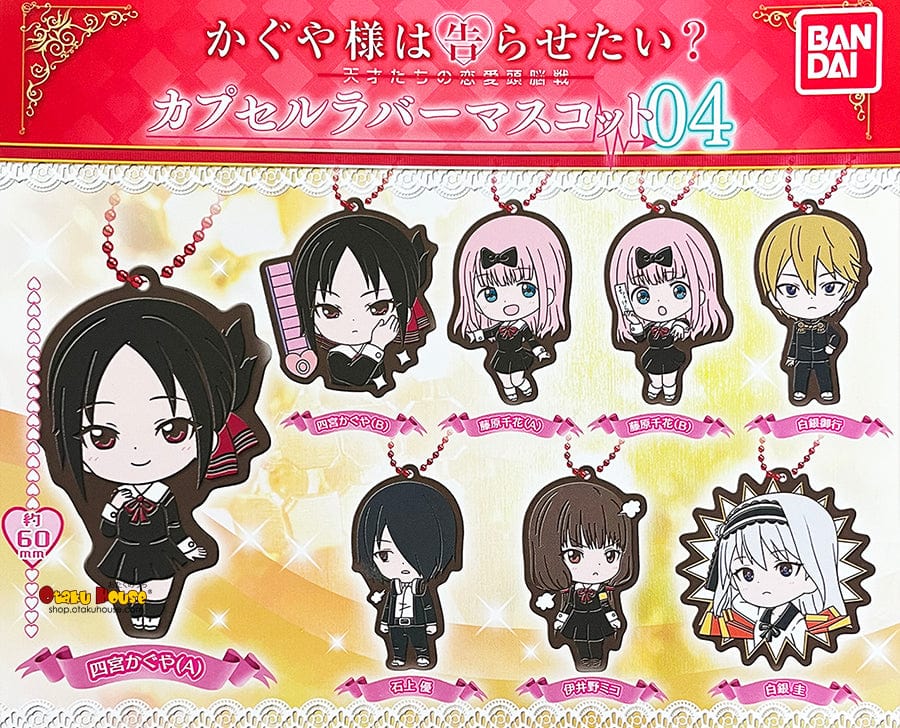 Kuji - Kaguya-Sama Love Is War Rubber Mascot 04 [2 Capsules]