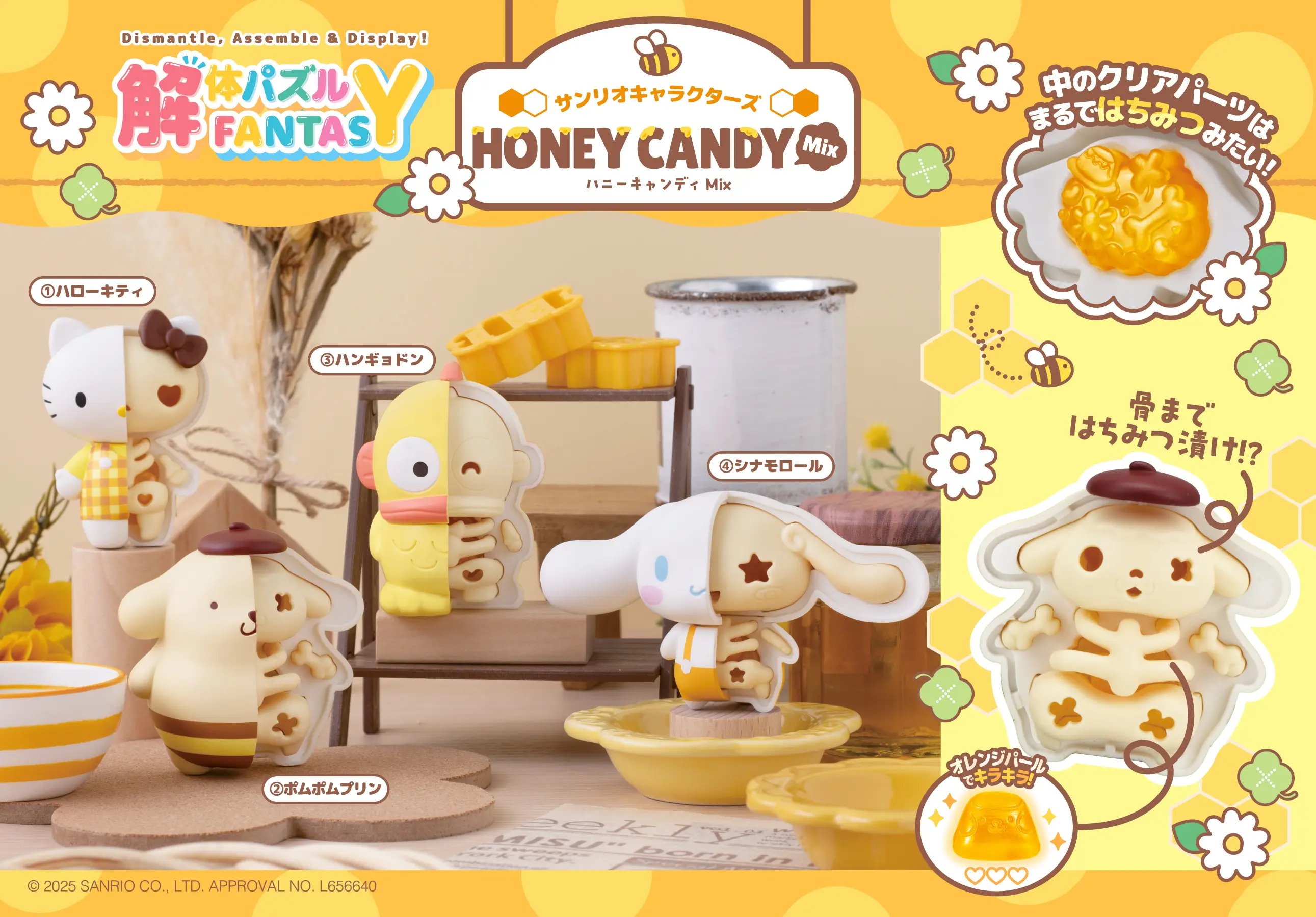 Kaitai Fantasy Sanrio Characters Honey Candy Mix (Box of 4 pcs) (847486)<br>[Pre-Order] - Image 11