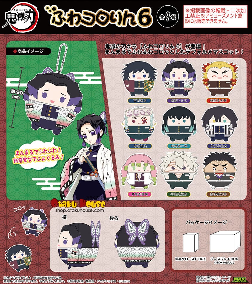 [Blind Box] Demon Slayer Fuwakororin 6 - Fuwakororin Series - Image 2