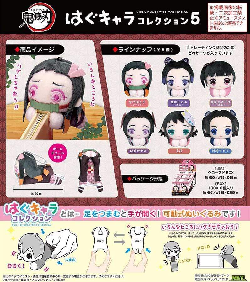 [Blind Box] Demon Slayer Hug x Character Collection 5 - Image 2