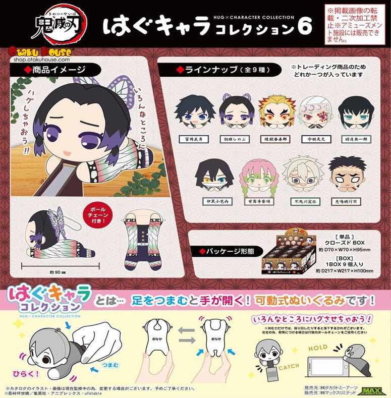 [Blind Box] Demon Slayer Hug x Character Collection 6 - Max Limited - Image 3