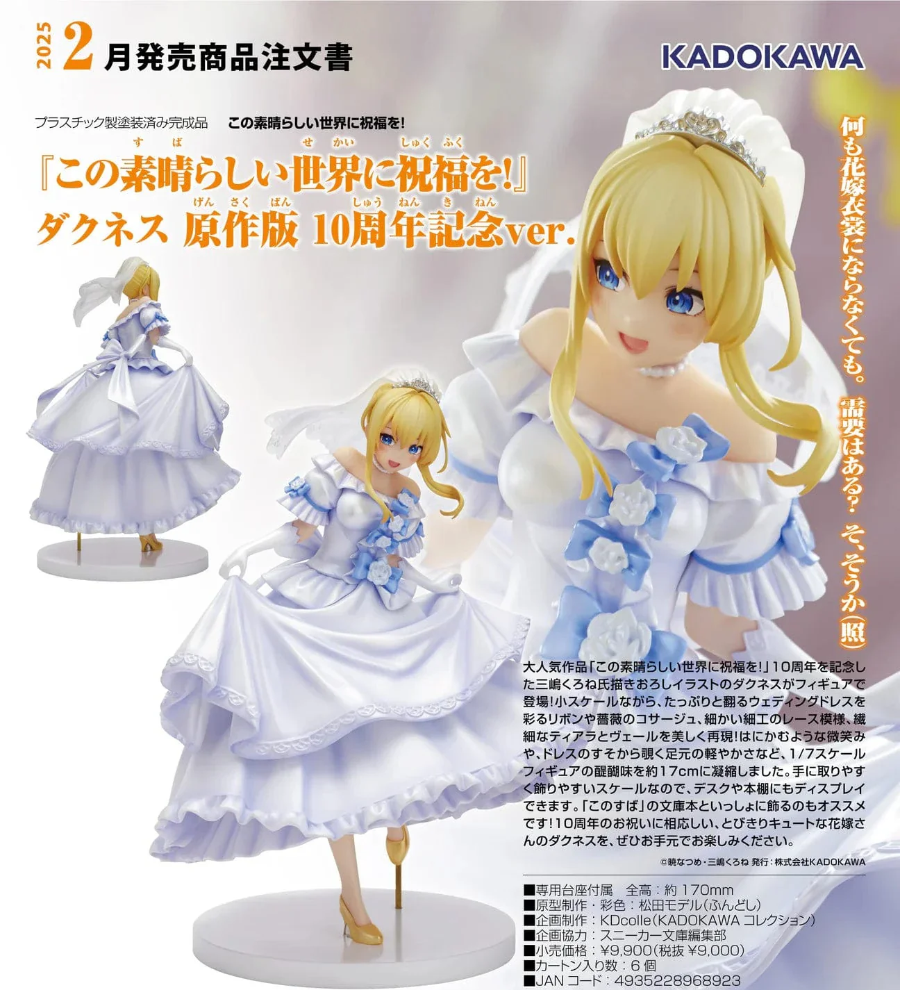 KONOSUBA! God's Blessing On This Wonderful World! Darkness Light Novel 10th Anniversary Ver. Figurine - Image 10