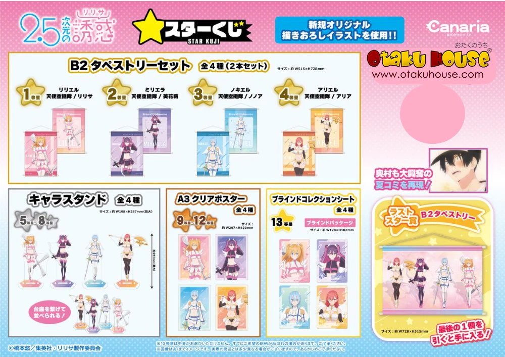 Kuji - 2.5 Dimensional Seduction - Temptation Star