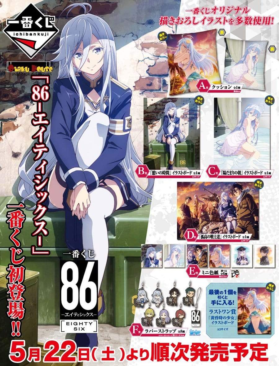 Kuji - 86 Eighty Six (OOS)