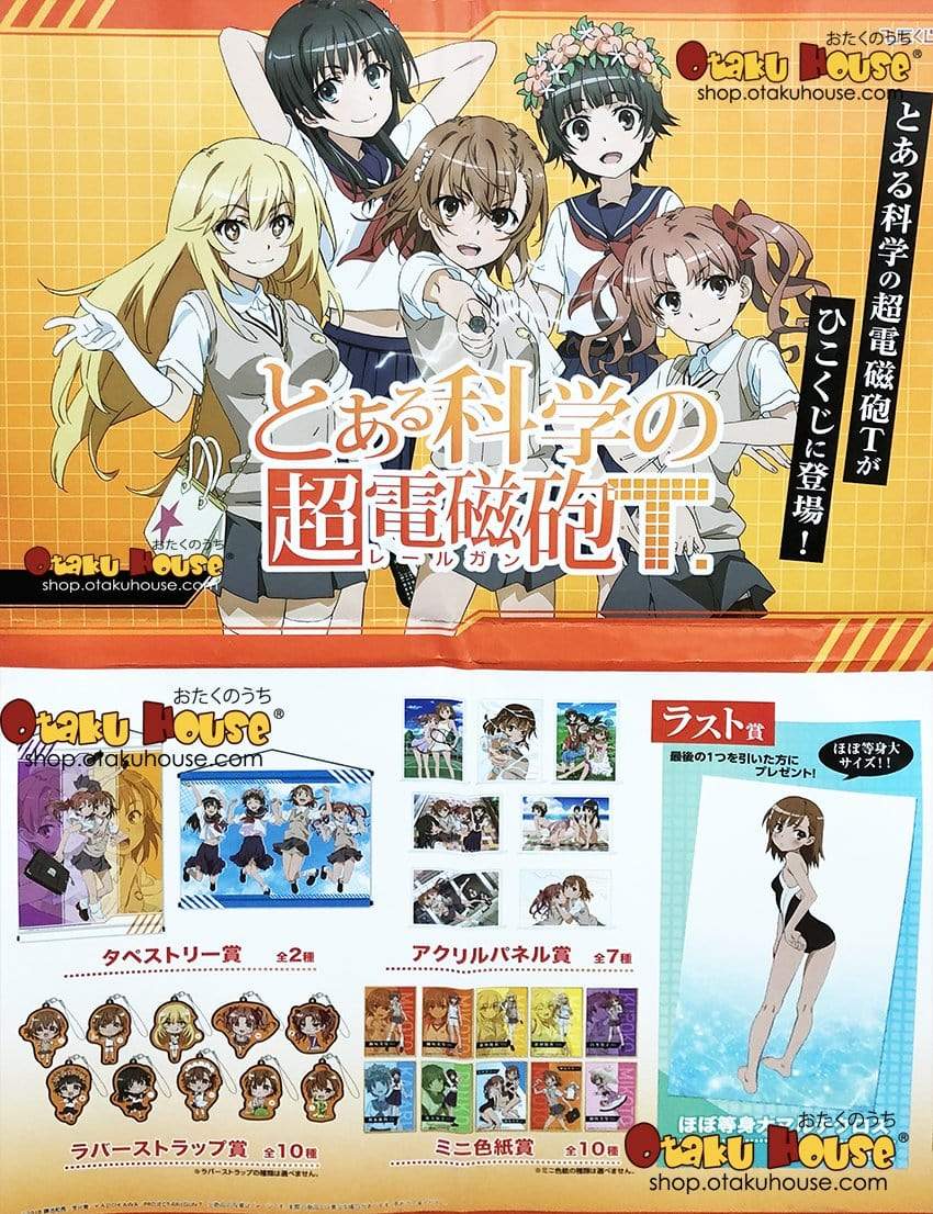 Kuji - A Certain Scientific Railgun T <br>[FLAT SHIPPING] - Image 2
