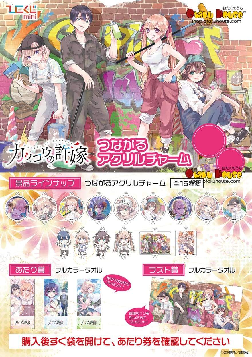 Kuji - A Couple of Cuckoos Mini Kuji [2 Pulls] - Image 2