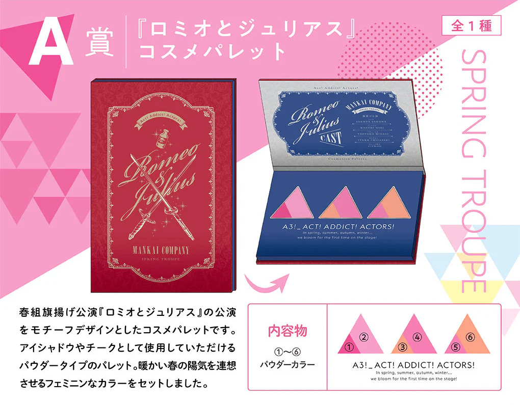 Kuji - A3! Anime Cosmetics Coffret (OOS) - Image 3