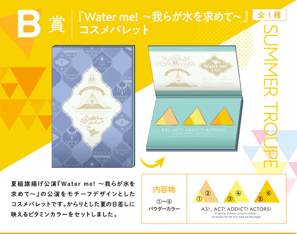 Kuji - A3! Anime Cosmetics Coffret (OOS) - Image 4