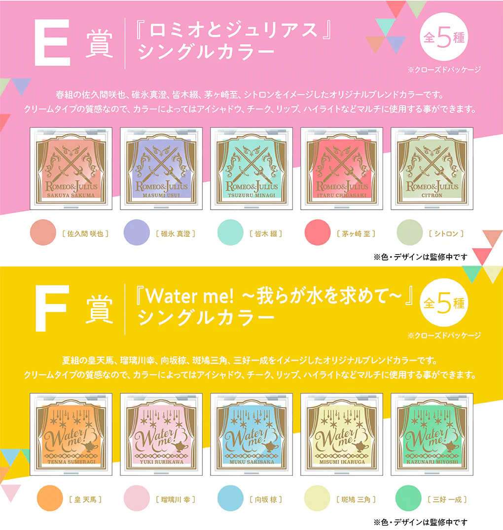 Kuji - A3! Anime Cosmetics Coffret (OOS) - Image 6