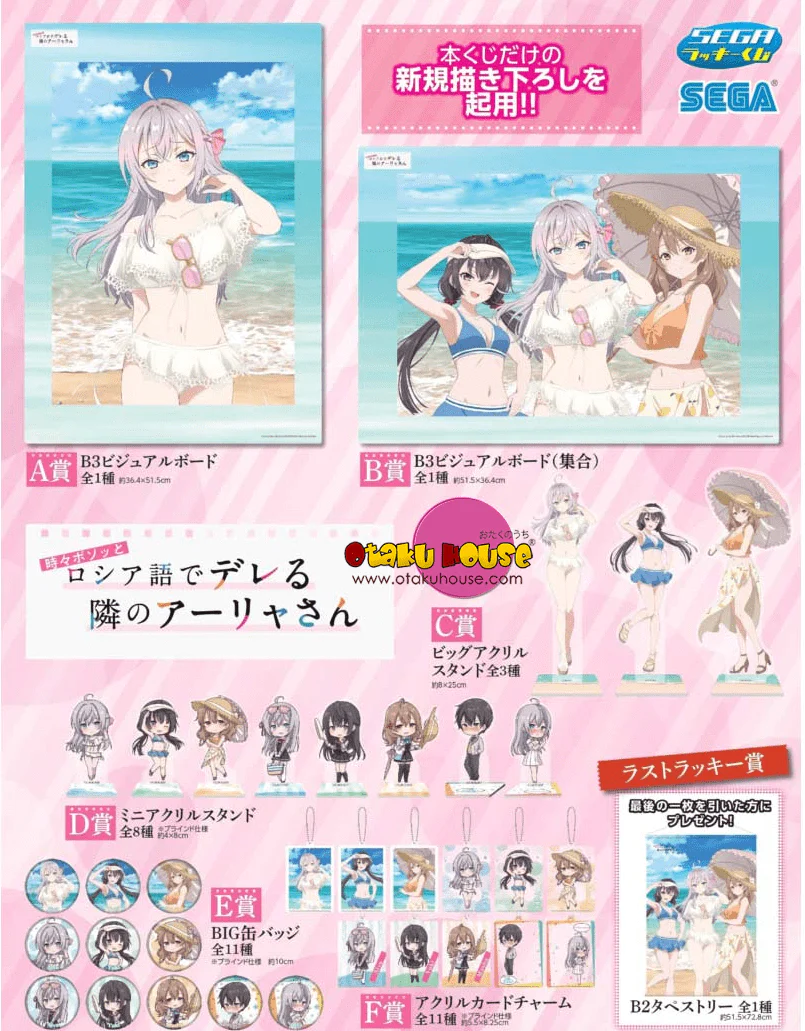 Kuji - Alya Sometimes Hides Her Feelings in Russian - Image 2