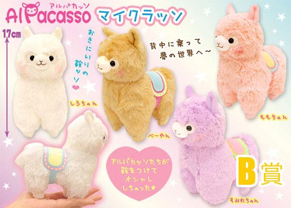 Kuji - AMUSE Mary Baby Friends<br>[FLAT SHIPPING] - Image 4