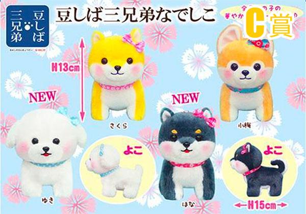 Kuji - AMUSE Mary Baby Friends<br>[FLAT SHIPPING] - Image 5