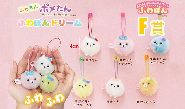 Kuji - AMUSE Mary Baby Friends<br>[FLAT SHIPPING] - Image 7