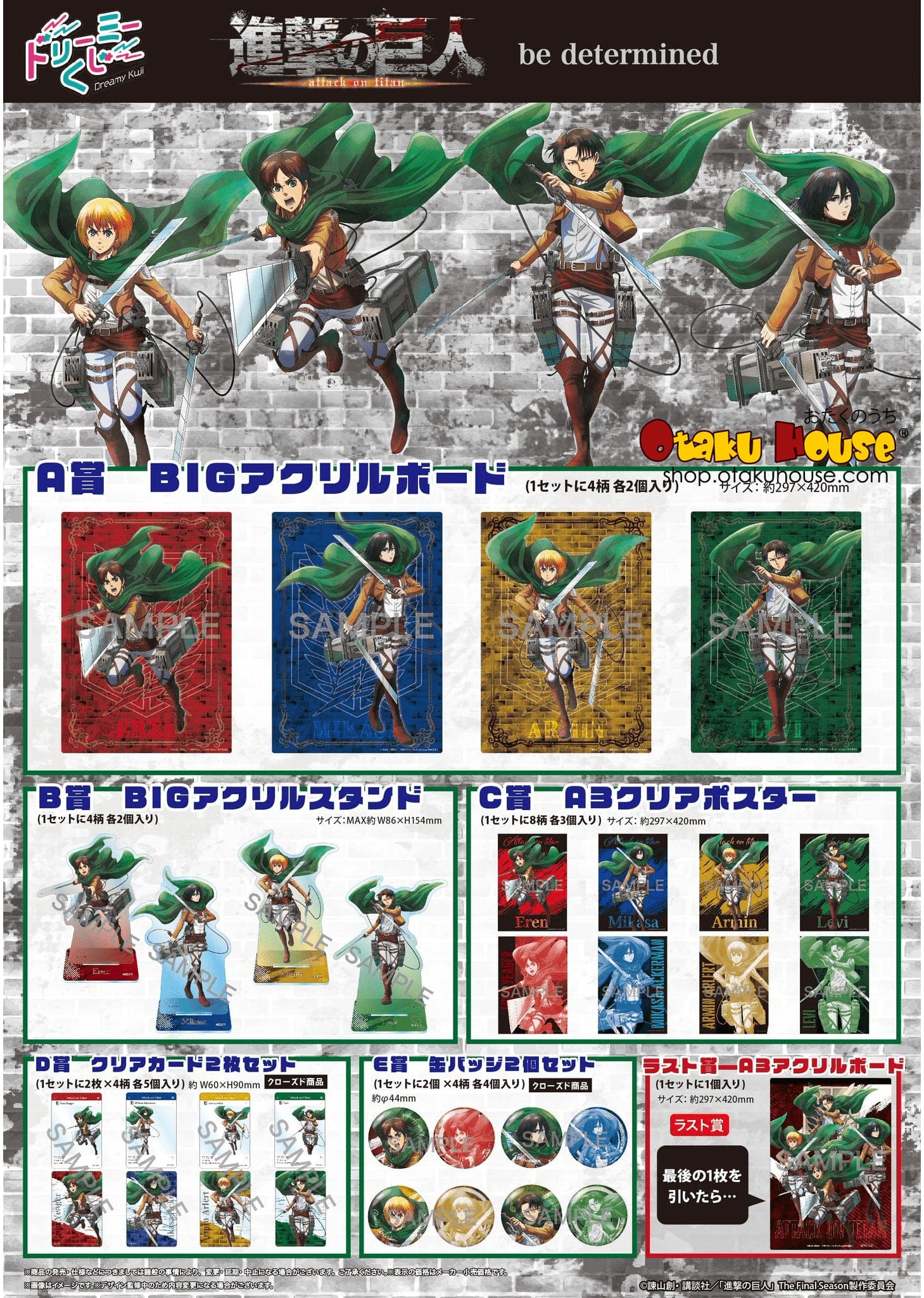 Kuji - Attack On Titan - Be Determined - Image 2