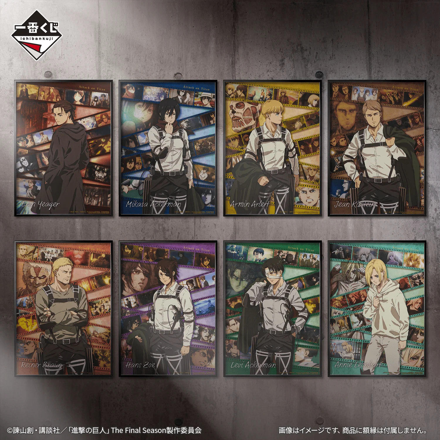 Ichiban Kuji - Attack On Titan - Freedom Seeking - Image 18