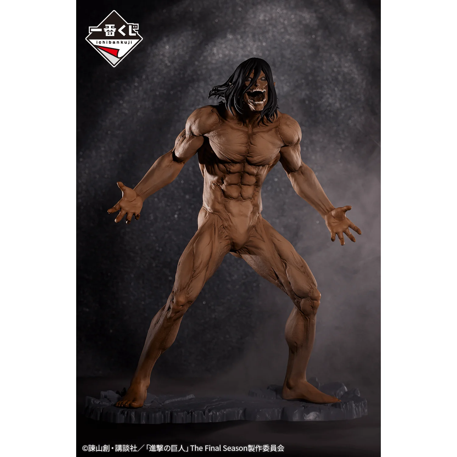 Ichiban Kuji - Attack On Titan - Freedom Seeking - Image 2