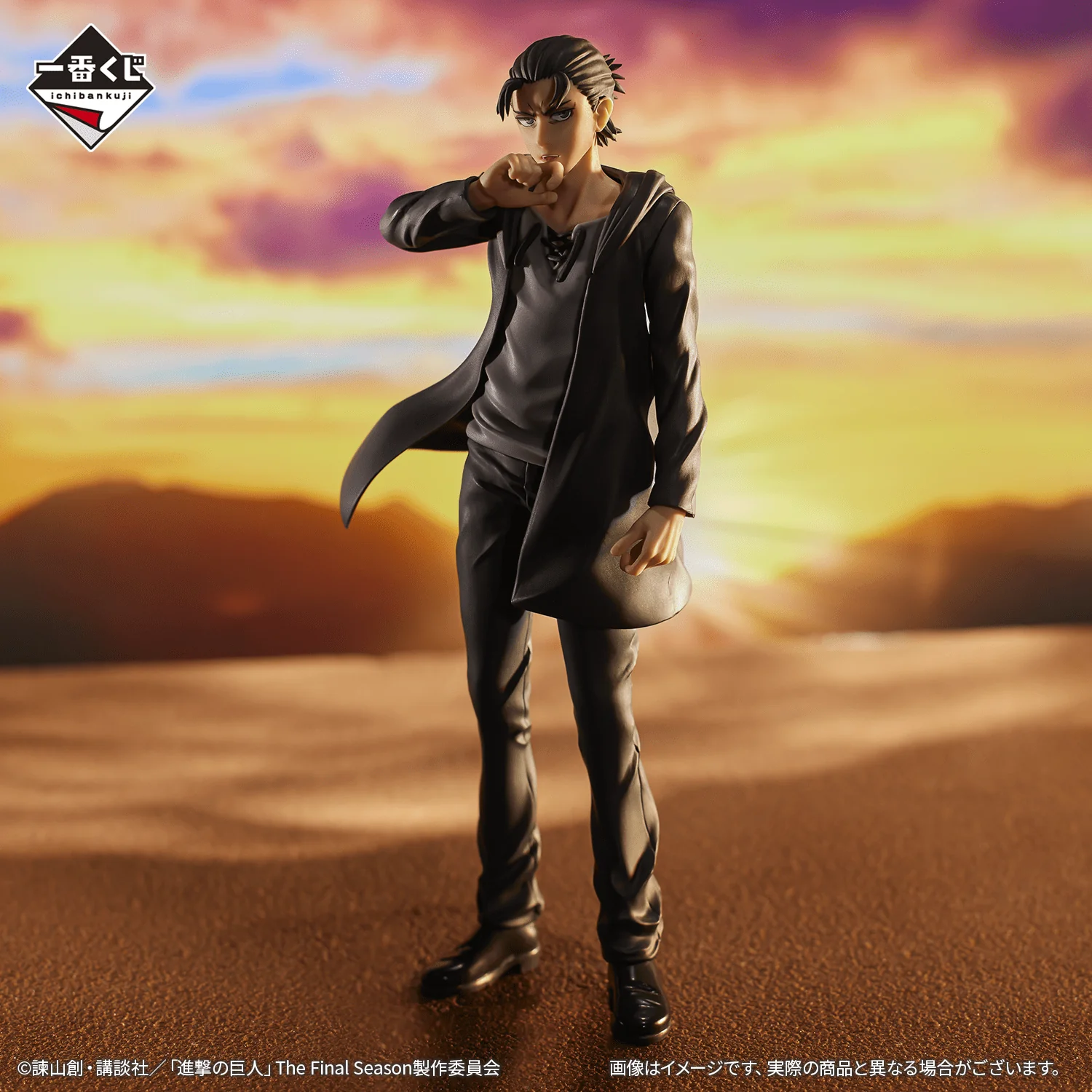 Ichiban Kuji - Attack On Titan - Freedom Seeking - Image 3